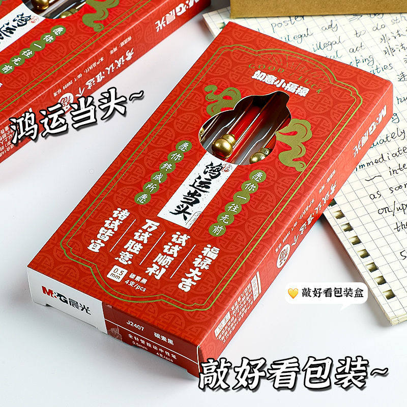 아침 빛 RUYI XIAO FULU 프레스 젤 펜 고가치 학생 시험 특별 창작 검정 펜 빠른 건조 브러시 질문 펜 중국어 풍속 건조 물 펜 귀여운 작은 조롱박 서명 펜