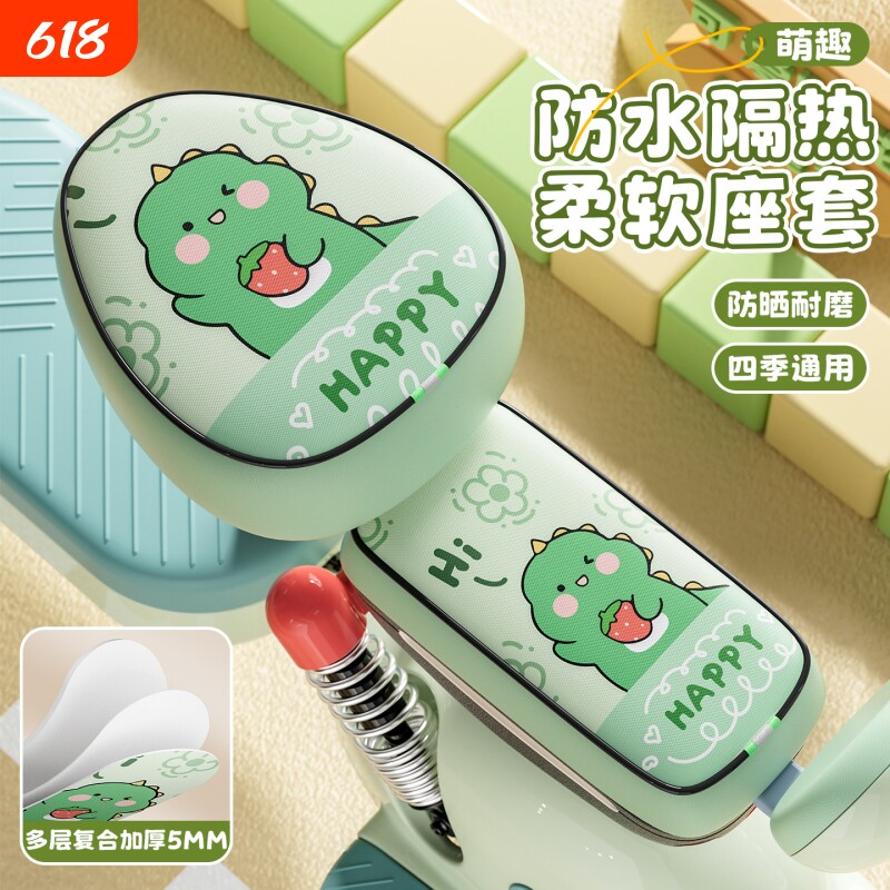 电动自行车坐垫套座位防水防晒隔热电瓶车座椅套爱玛雅迪四季通用