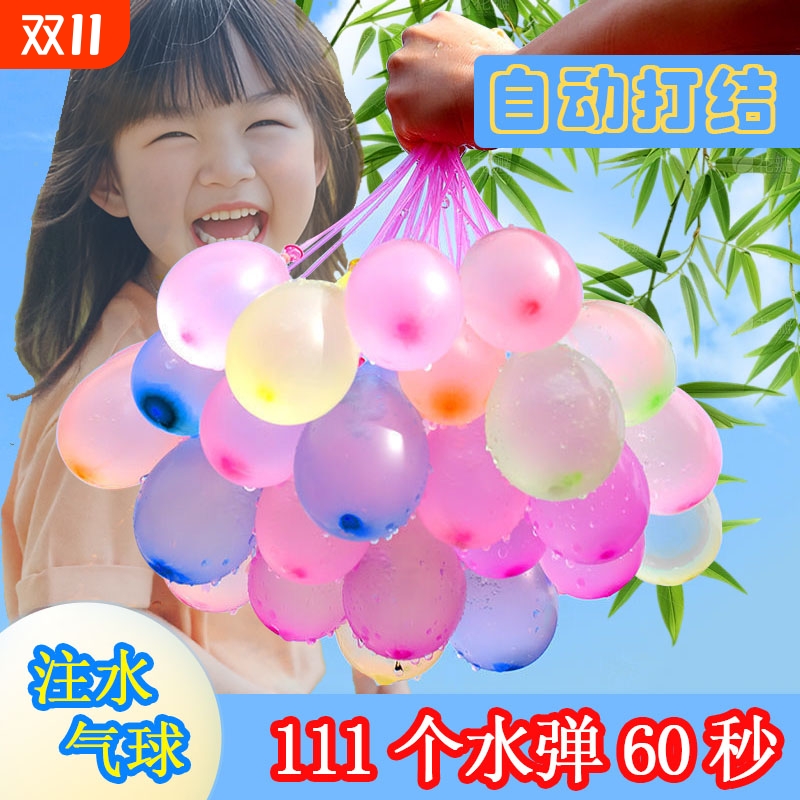 水气球小号快速注水器儿童生日水弹夏天装水户外打水仗小水球乳胶