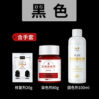 Черный (84 ремонтного набора)