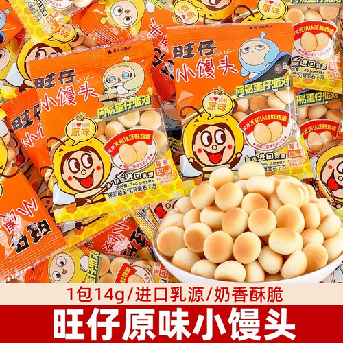 小馒头整箱批发旺仔休闲零食14g/袋小吃派对饼干鸡蛋美味谷物经典