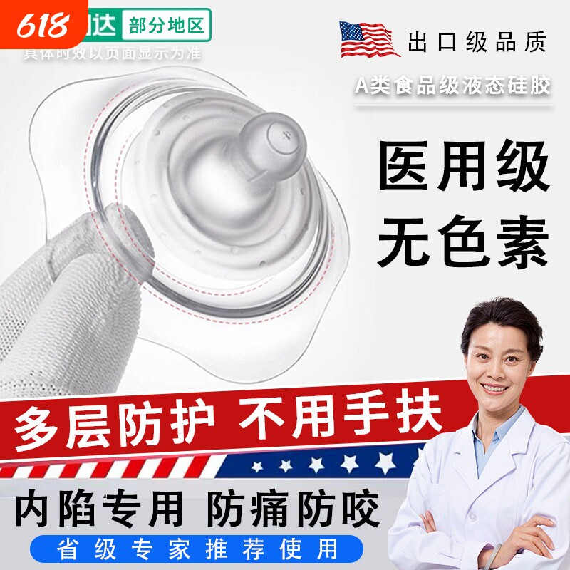 双层乳盾内陷喂奶乳头保护罩超薄防咬奶盾孕妇无痛辅助哺乳贴神器