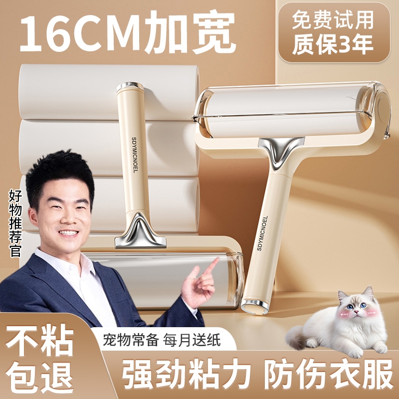 粘毛器滚筒可撕式滚刷黏毛发清理