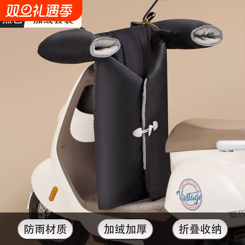 电动车挡风被分体式冬季nxt大师版u2加厚umax配件g400t冬天防水