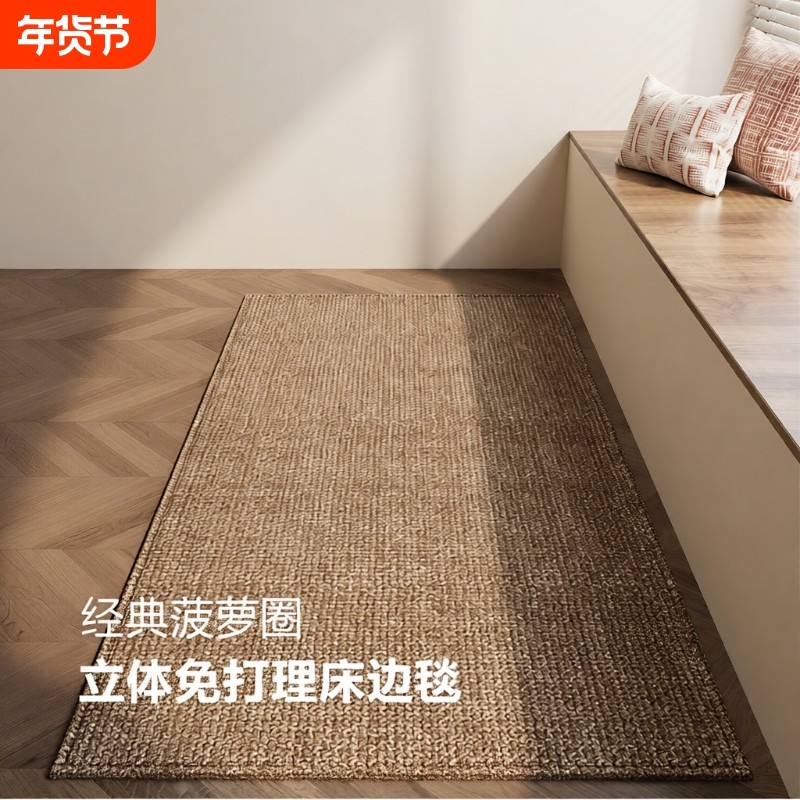 仿剑麻地毯卧室床边毯沙发茶几垫长条毯子防水垫客厅免洗氛围高级