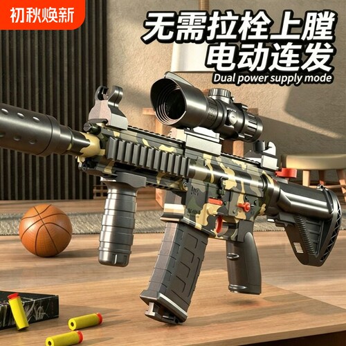 电动连发软弹枪儿童|千人加购