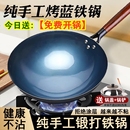 手工铁锅炒菜锅具家用非官方旗舰正品 炒锅不粘熟铁无涂层 章丘老式