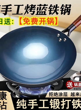 手工铁锅炒菜锅具家用非官方旗舰正品章丘老式炒锅不粘熟铁无涂层