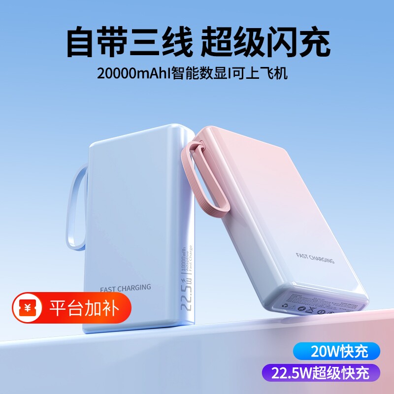 超薄小巧便携充电宝快充大容量2026新款3C认证可上飞机20000毫安超级适用苹果移动电源oppo华为vivo手机三线