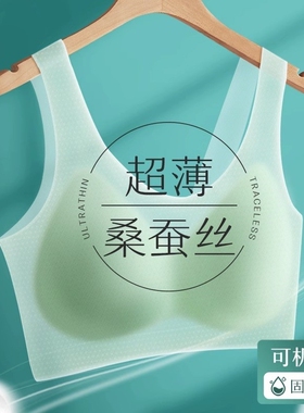 透气凉感内衣女夏季蚕丝无痕无钢圈运动文胸罩超薄乳胶背心式黑色