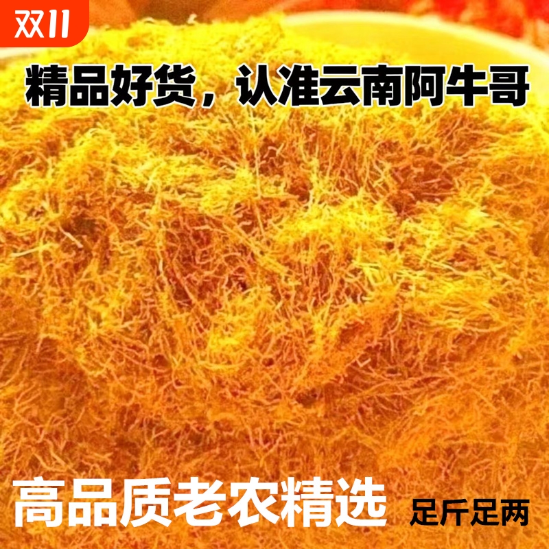 云南特产特级袋装红茶黄金丝天然风干货散装新货实物黄丝金骏眉