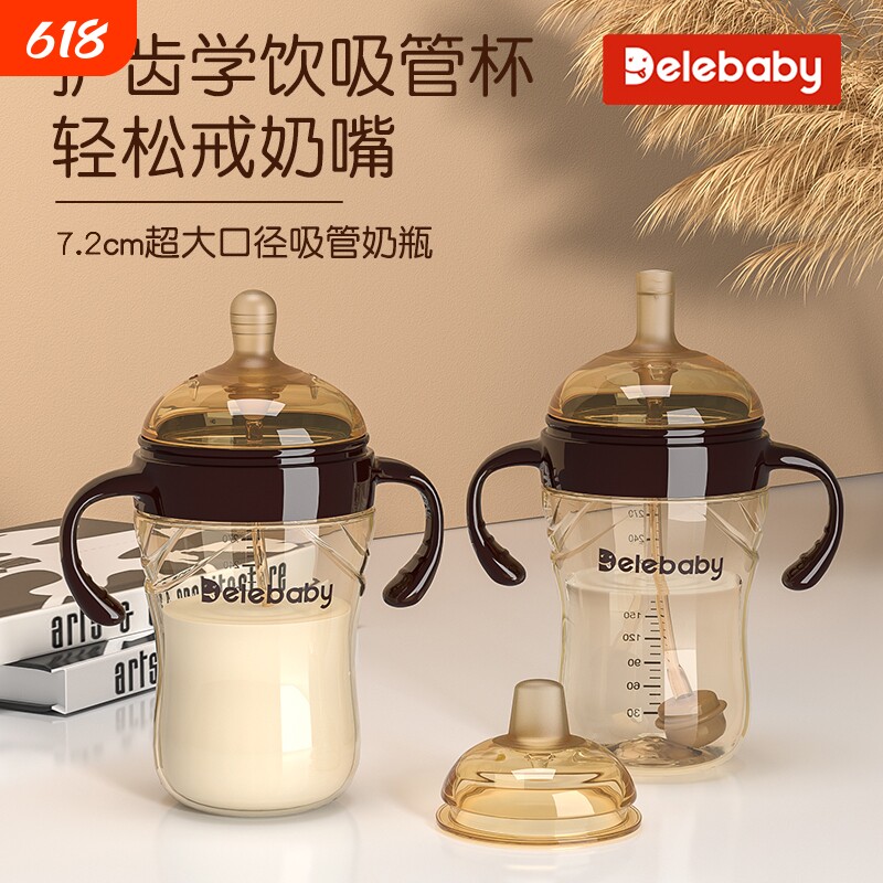世喜适配断奶防胀气6个月以上1-3岁PPSU仿母乳奶瓶重力球吸管奶瓶