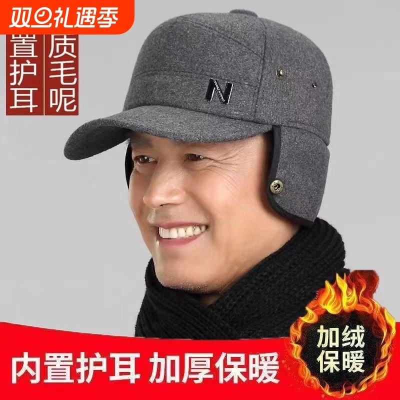 中老年帽子男冬毛呢护耳棒球帽冬季老头保暖鸭舌帽冬天爷爷老人帽