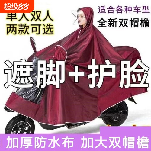 男款雨披防暴雨加厚双人专用正品女款雨衣加宽电车防水牛津面料