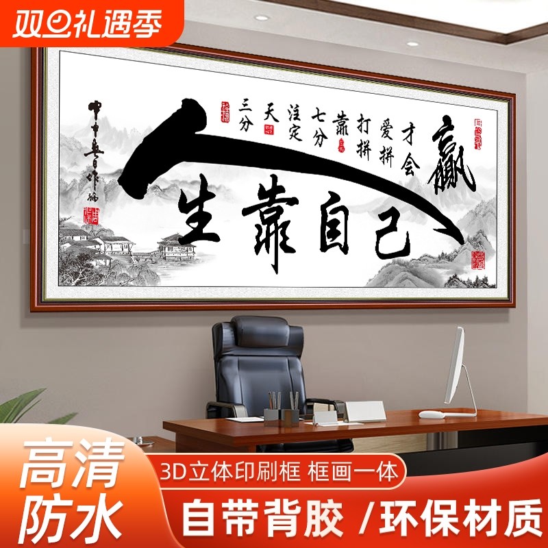 书法字画客厅沙发自粘装饰画墙贴画茶室壁画卧室餐厅过道玄关艺术