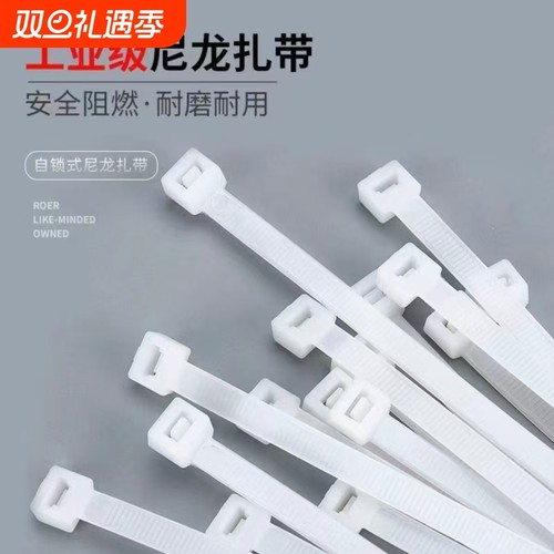 自锁式尼龙扎带塑料卡扣