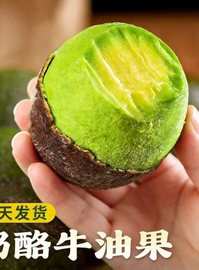 秘鲁哈斯牛油果奶油果鳄梨巨无霸当季非即食新鲜水果整箱减脂鲜果