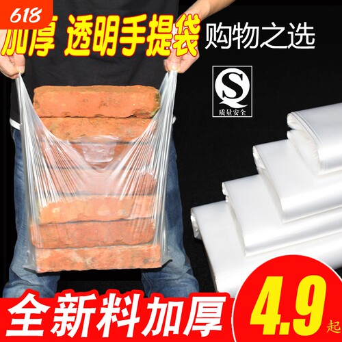 白色塑料袋保鲜袋新料背心袋透明方便加厚手提袋一次性外卖打包袋