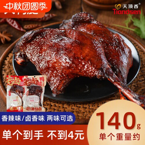 天顶香大鸭腿140g好吃