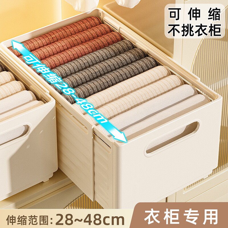 可伸缩衣服收纳盒家用衣柜内衣内裤整理盒衣物裤子袜子分层收纳箱