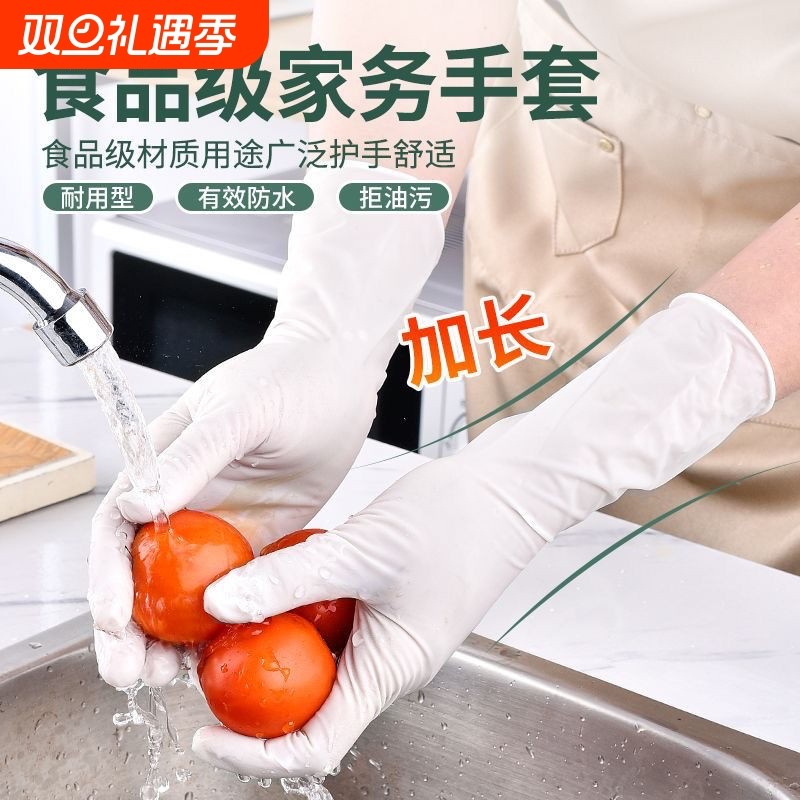 爱一次性手套加长款耐用特厚丁腈无粉食品级洗碗防油防滑似水家务