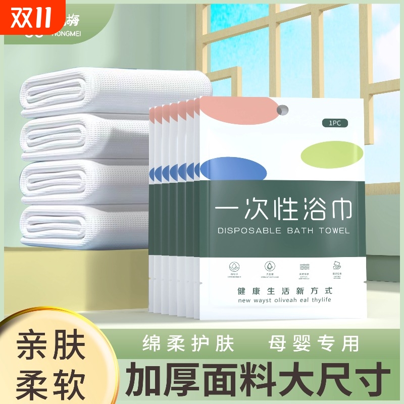 单独包装一次性浴巾加厚不掉毛