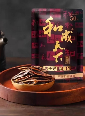 和成天下金石之交槟榔50元海南嫩青果槟榔湖南特产批发新鲜袋装