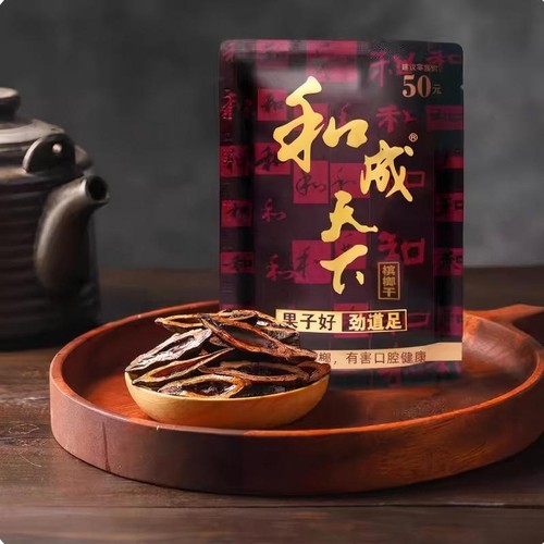 和成天下金石之交槟榔50元海南嫩青果槟榔湖南特产批发新鲜袋装