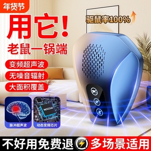 驱鼠神器2025新款老鼠驱赶扑捉器捕鼠灭鼠家用超声波驱鼠器大功率