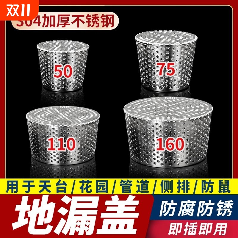 不锈钢防鼠地漏网|千人回购