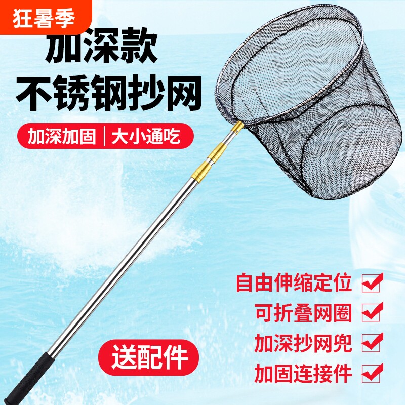 抄网捞鱼网抄网头伸缩杆全套鱼网捞鱼抄网竿网抄抓赶海折叠不锈钢