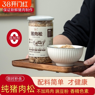 舌彩儿童猪肉松寿司辅食配粥营养肉松零食250克纯猪肉原味烘焙