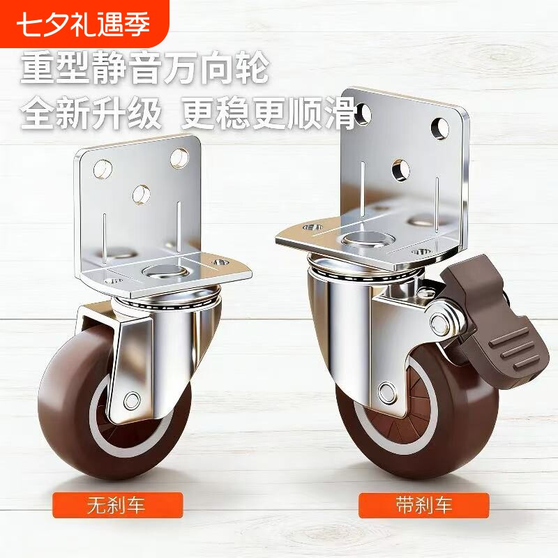L型静音橡胶刹车万向脚轮