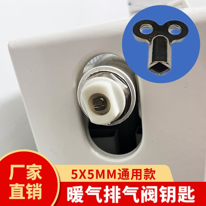 暖气片排气阀钥匙开关散热器配件放气阀手动泄气阀门扳手小钥匙图片