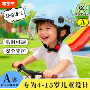 2025新款3C认证头盔女电动车冬季保暖亲子儿童电瓶车安全帽男四季