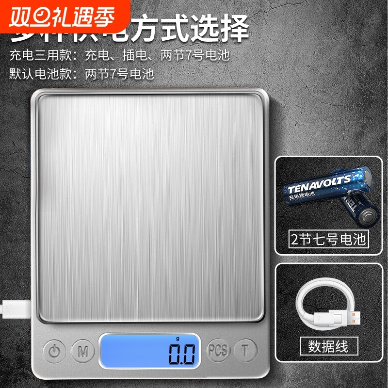 厨房秤电子秤高精度精准家用小型台秤食物烘焙称重克称电子称防水