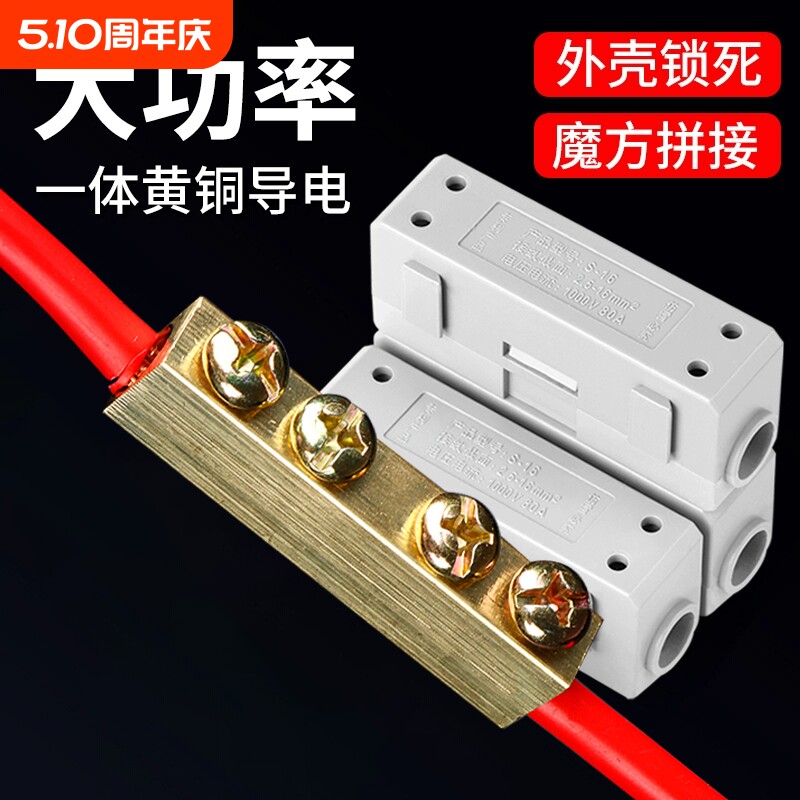 大功率铜接头一出快速接线柱端子对接头电线接线连接神器分线压线