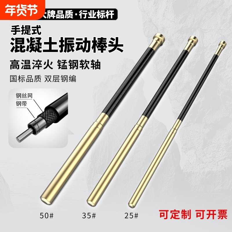 国标小型手提式混凝土振动棒单相震动器棒水泥振捣细棒头配件220V
