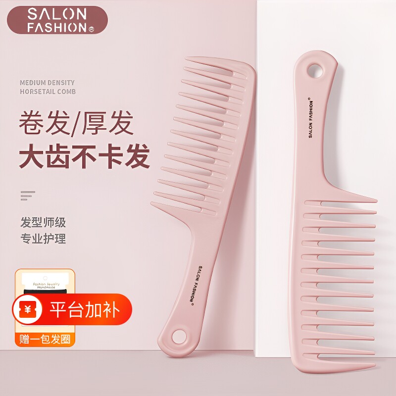 梳子女士专用防家用便携缝马尾套装梳宽齿蓬松卷发长发发型师高级