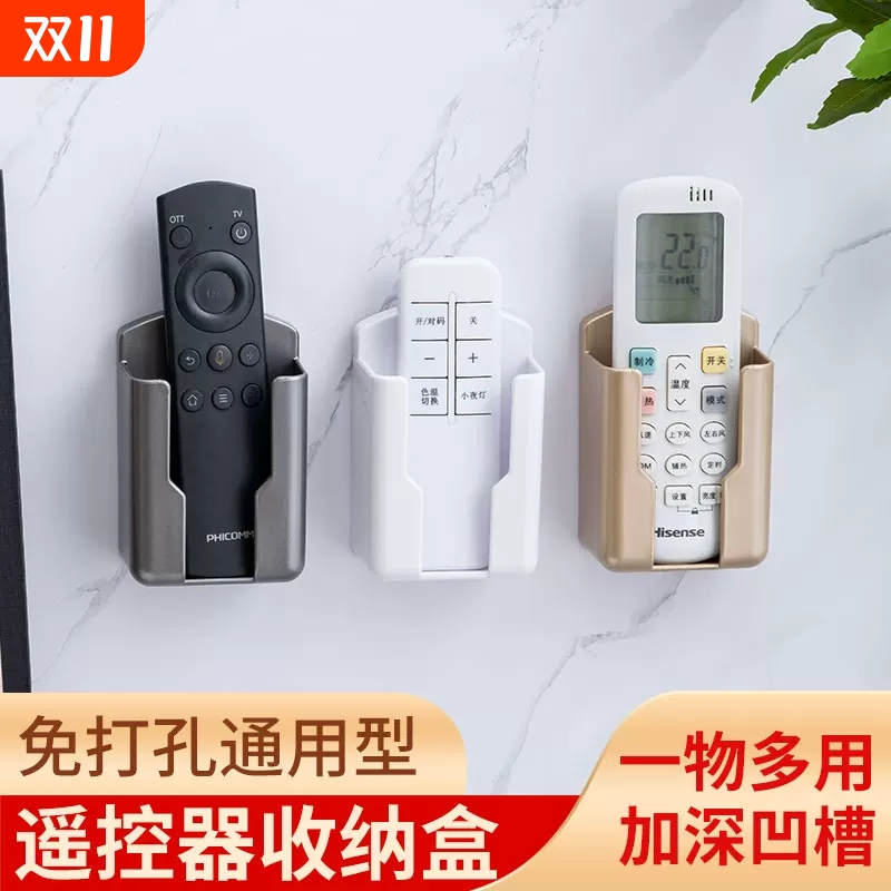 白色遥控器收纳盒|558人收藏