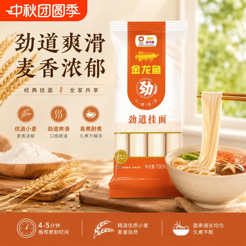 金龙鱼家常劲道挂面758g图片