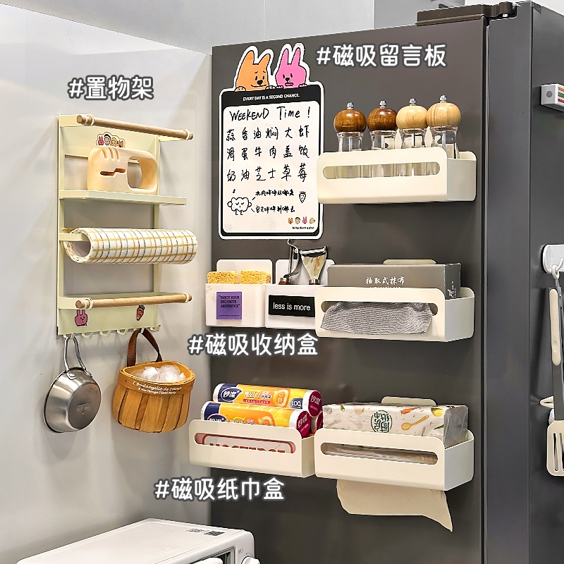 冰箱外侧面纸巾保鲜膜磁吸置物架
