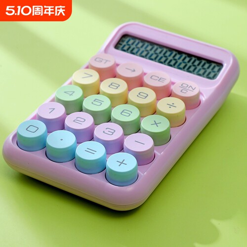 多巴胺计算器高颜值学生计算器Ca