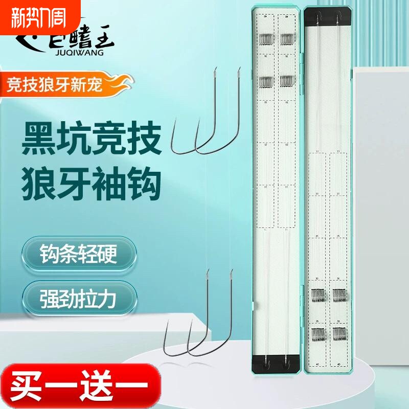 狼牙子线双钩成品鱼钩套装绑好全套竞技黑坑正品防缠绕野钓鲫鱼钩