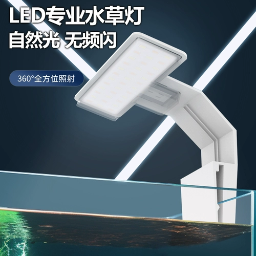 Светодиодный аквариум, энергосберегающий водонепроницаемый светильник, супер яркая трубка