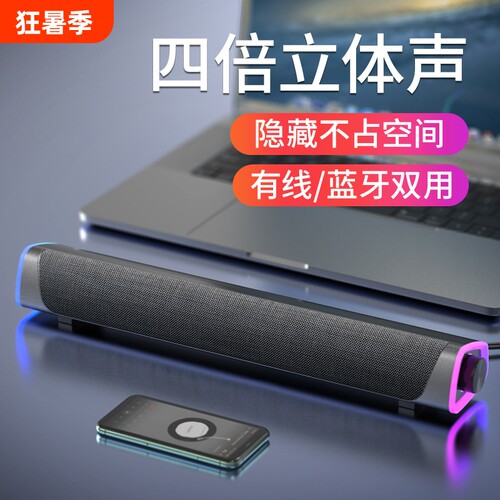 漫步者款2020新款蓝牙音箱soundbar声霸电脑音箱双喇叭桌面音