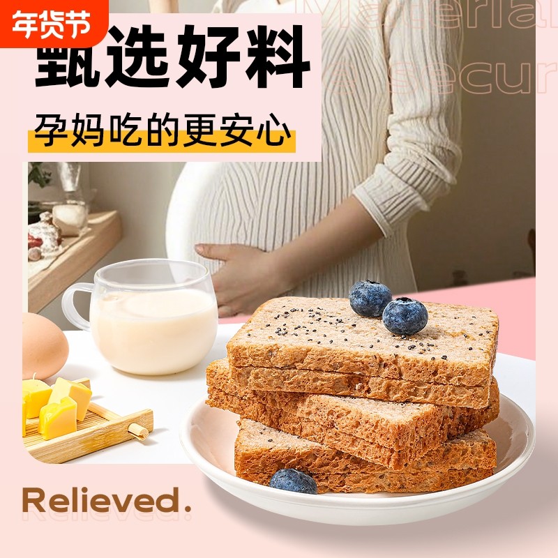 醇享全麦吐司面包低粗粮孕妇代餐饱腹食品营养健康早餐整箱,零食/坚果/特产,吐司面包,淘宝优惠券,粉丝福利购,淘宝优惠卷
