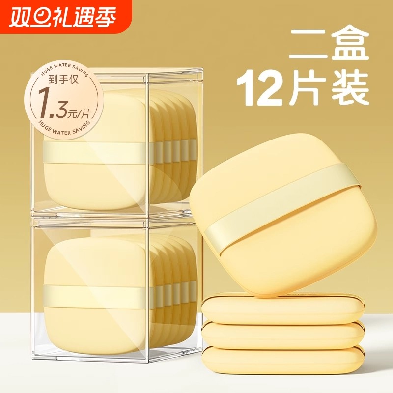 粉扑气垫粉饼不吃粉化妆师海绵美妆蛋粉底液专用化妆方形收纳盒