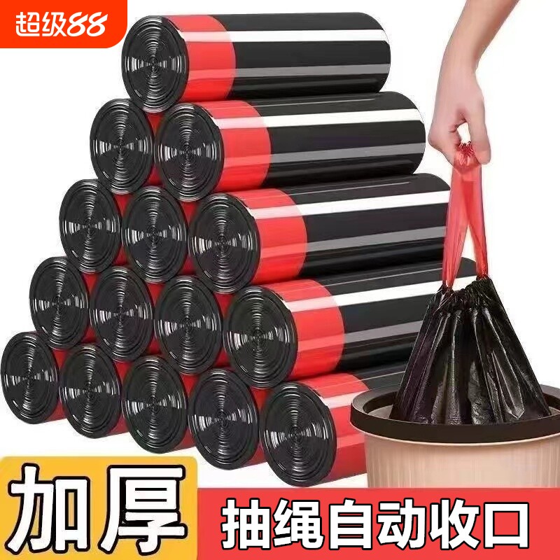 抽绳式家用加厚垃圾袋子塑料袋厨房宿舍大号办公宿舍黑色收纳袋