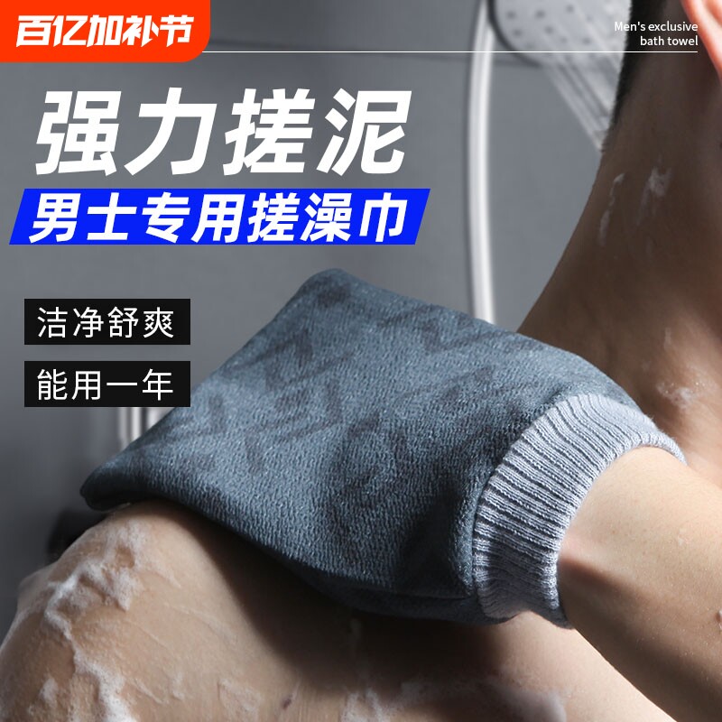 老汤搓澡巾男士专用搓澡神器强力搓泥大号特粗砂高质量后背洗澡巾